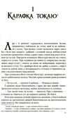 Темні матерії Книга 1 Північне сяйво Ціна (цена) 532.00грн. | придбати  купити (купить) Темні матерії Книга 1 Північне сяйво доставка по Украине, купить книгу, детские игрушки, компакт диски 5
