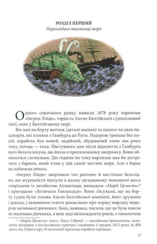 Тінь на півночі Таємниця Саллі Локгарт Книга 2 Ціна (цена) 304.20грн. | придбати  купити (купить) Тінь на півночі Таємниця Саллі Локгарт Книга 2 доставка по Украине, купить книгу, детские игрушки, компакт диски 2