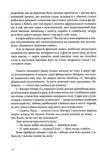 Тінь на півночі Таємниця Саллі Локгарт Книга 2 Ціна (цена) 304.20грн. | придбати  купити (купить) Тінь на півночі Таємниця Саллі Локгарт Книга 2 доставка по Украине, купить книгу, детские игрушки, компакт диски 3