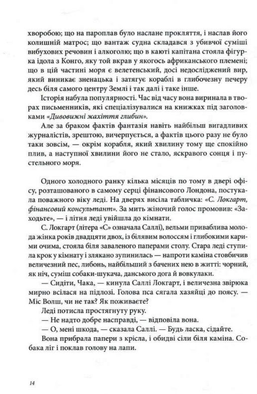 Тінь на півночі Таємниця Саллі Локгарт Книга 2 Ціна (цена) 304.20грн. | придбати  купити (купить) Тінь на півночі Таємниця Саллі Локгарт Книга 2 доставка по Украине, купить книгу, детские игрушки, компакт диски 3