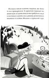 Чарівники-невдахи Книга 1 Ціна (цена) 319.80грн. | придбати  купити (купить) Чарівники-невдахи Книга 1 доставка по Украине, купить книгу, детские игрушки, компакт диски 1