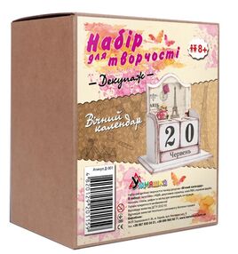 набір для творчості вічний календар - париж Д-001