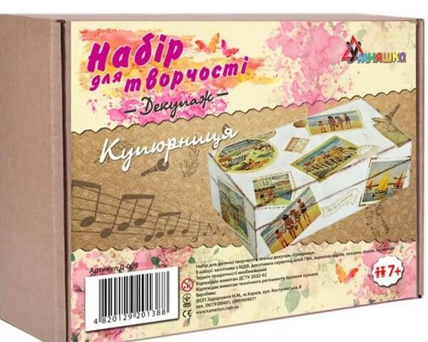набір для творчості купюрниця Д-009 Ціна (цена) 152.90грн. | придбати  купити (купить) набір для творчості купюрниця Д-009 доставка по Украине, купить книгу, детские игрушки, компакт диски 0