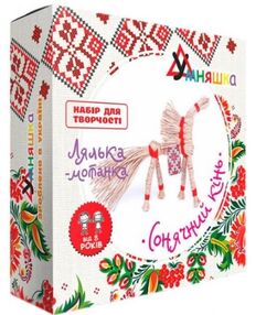 набір для творчості лялька-мотанка сонячний кінь НС-004