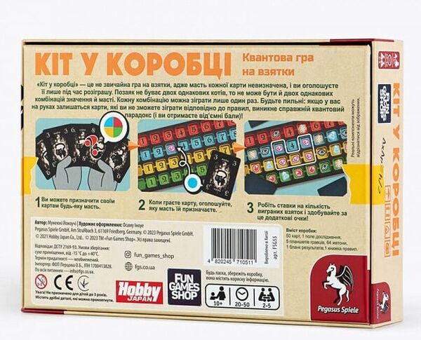 кіт у коробці Ціна (цена) 927.00грн. | придбати  купити (купить) кіт у коробці доставка по Украине, купить книгу, детские игрушки, компакт диски 1