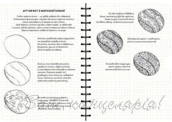 Sketchbook Малюємо море Експрес-курс Ціна (цена) 264.10грн. | придбати  купити (купить) Sketchbook Малюємо море Експрес-курс доставка по Украине, купить книгу, детские игрушки, компакт диски 3