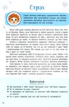 Зрозуміла психологія Світ почуттів та емоцій Ціна (цена) 130.00грн. | придбати  купити (купить) Зрозуміла психологія Світ почуттів та емоцій доставка по Украине, купить книгу, детские игрушки, компакт диски 3