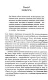 Учень убивці Assassin 1 Ціна (цена) 271.20грн. | придбати  купити (купить) Учень убивці Assassin 1 доставка по Украине, купить книгу, детские игрушки, компакт диски 3