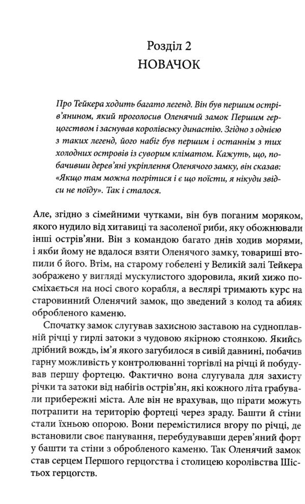 Учень убивці Assassin 1 Ціна (цена) 271.20грн. | придбати  купити (купить) Учень убивці Assassin 1 доставка по Украине, купить книгу, детские игрушки, компакт диски 3