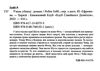 Учень убивці Assassin 1 Ціна (цена) 271.20грн. | придбати  купити (купить) Учень убивці Assassin 1 доставка по Украине, купить книгу, детские игрушки, компакт диски 1