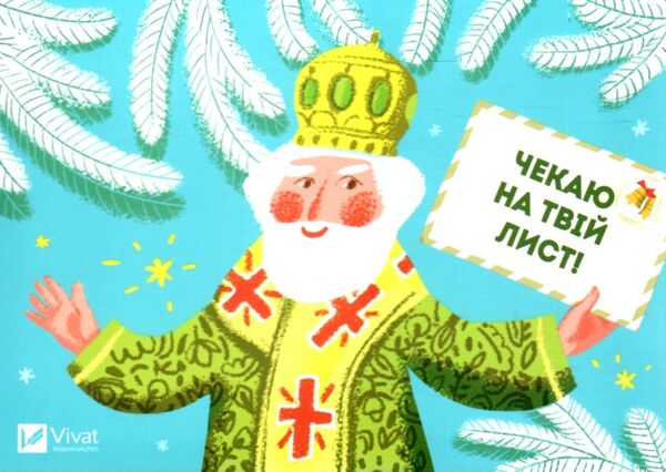 Ласкаво просимо на пошту Як це насправді працює Ціна (цена) 198.30грн. | придбати  купити (купить) Ласкаво просимо на пошту Як це насправді працює доставка по Украине, купить книгу, детские игрушки, компакт диски 6