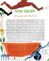 Ласкаво просимо на пошту Як це насправді працює Ціна (цена) 198.30грн. | придбати  купити (купить) Ласкаво просимо на пошту Як це насправді працює доставка по Украине, купить книгу, детские игрушки, компакт диски 3