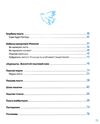 Ласкаво просимо на пошту Як це насправді працює Ціна (цена) 198.30грн. | придбати  купити (купить) Ласкаво просимо на пошту Як це насправді працює доставка по Украине, купить книгу, детские игрушки, компакт диски 2