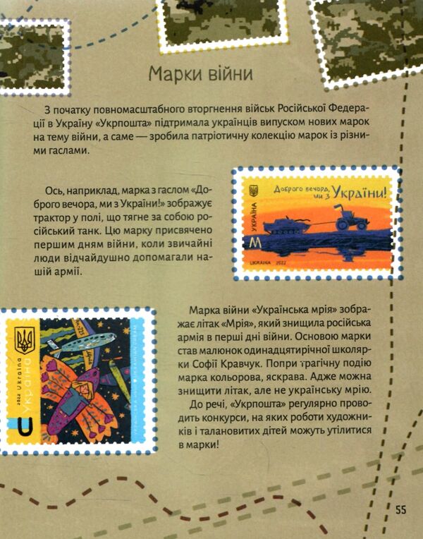 Ласкаво просимо на пошту Як це насправді працює Ціна (цена) 198.30грн. | придбати  купити (купить) Ласкаво просимо на пошту Як це насправді працює доставка по Украине, купить книгу, детские игрушки, компакт диски 4