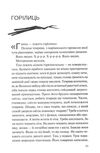 Фінальний епізод війни яка триває 400 років Ціна (цена) 379.00грн. | придбати  купити (купить) Фінальний епізод війни яка триває 400 років доставка по Украине, купить книгу, детские игрушки, компакт диски 3