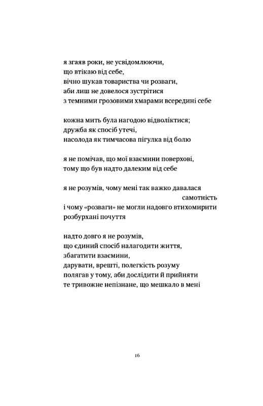 ясність і звязок Ціна (цена) 295.48грн. | придбати  купити (купить) ясність і звязок доставка по Украине, купить книгу, детские игрушки, компакт диски 5