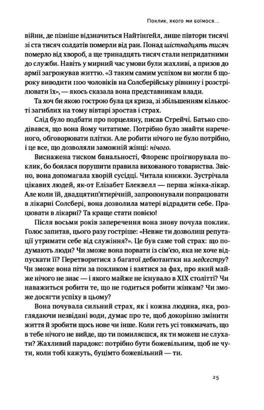 відвага кличе доля допомагає хоробрим Ціна (цена) 318.57грн. | придбати  купити (купить) відвага кличе доля допомагає хоробрим доставка по Украине, купить книгу, детские игрушки, компакт диски 5