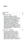 відвага кличе доля допомагає хоробрим Ціна (цена) 318.57грн. | придбати  купити (купить) відвага кличе доля допомагає хоробрим доставка по Украине, купить книгу, детские игрушки, компакт диски 2