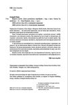 відвага кличе доля допомагає хоробрим Ціна (цена) 318.57грн. | придбати  купити (купить) відвага кличе доля допомагає хоробрим доставка по Украине, купить книгу, детские игрушки, компакт диски 1