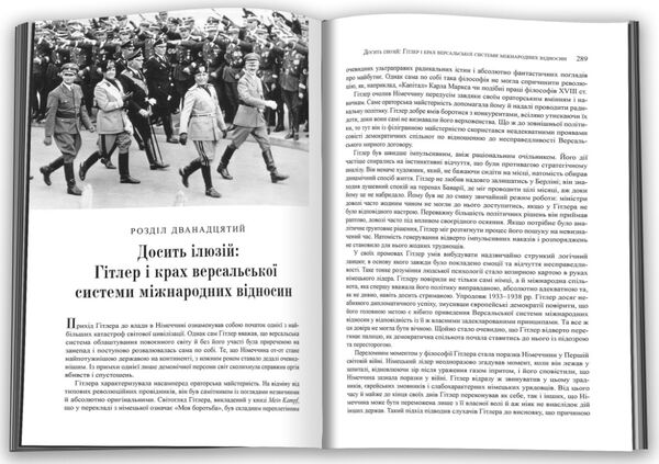 дипломатія Ціна (цена) 1 217.70грн. | придбати  купити (купить) дипломатія доставка по Украине, купить книгу, детские игрушки, компакт диски 2