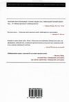 дипломатія Ціна (цена) 1 217.70грн. | придбати  купити (купить) дипломатія доставка по Украине, купить книгу, детские игрушки, компакт диски 3
