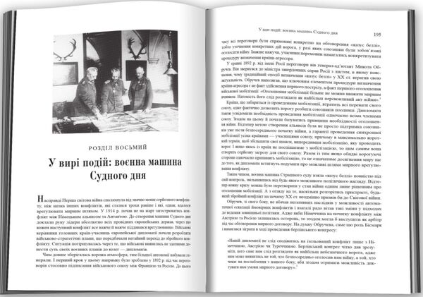 дипломатія Ціна (цена) 1 217.70грн. | придбати  купити (купить) дипломатія доставка по Украине, купить книгу, детские игрушки, компакт диски 1