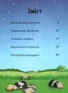 історії на ніч від софійки та сашка (золоті казки) Ціна (цена) 620.00грн. | придбати  купити (купить) історії на ніч від софійки та сашка (золоті казки) доставка по Украине, купить книгу, детские игрушки, компакт диски 2