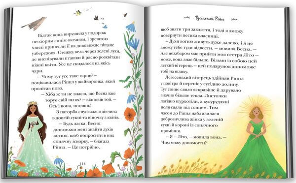 Історії про ельфів гоблінів та піксі серія золоті казки Ціна (цена) 608.90грн. | придбати  купити (купить) Історії про ельфів гоблінів та піксі серія золоті казки доставка по Украине, купить книгу, детские игрушки, компакт диски 5