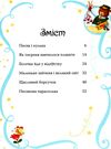 казки пятихвилинки на добраніч Ціна (цена) 487.10грн. | придбати  купити (купить) казки пятихвилинки на добраніч доставка по Украине, купить книгу, детские игрушки, компакт диски 2