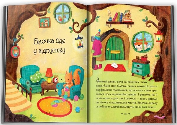 казки пятихвилинки на добраніч Ціна (цена) 487.10грн. | придбати  купити (купить) казки пятихвилинки на добраніч доставка по Украине, купить книгу, детские игрушки, компакт диски 4