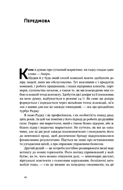 квантовий маркетинг новий спосіб мислення Ціна (цена) 354.98грн. | придбати  купити (купить) квантовий маркетинг новий спосіб мислення доставка по Украине, купить книгу, детские игрушки, компакт диски 3