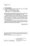 квантовий маркетинг новий спосіб мислення Ціна (цена) 354.98грн. | придбати  купити (купить) квантовий маркетинг новий спосіб мислення доставка по Украине, купить книгу, детские игрушки, компакт диски 1