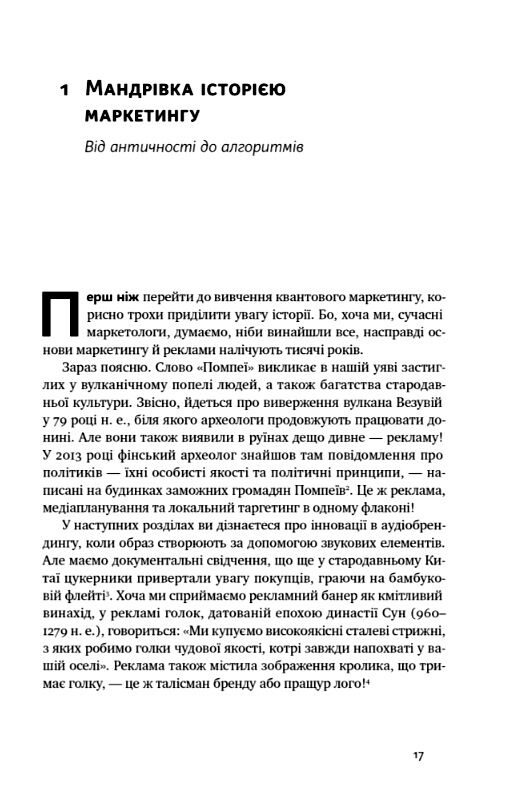 квантовий маркетинг новий спосіб мислення Ціна (цена) 354.98грн. | придбати  купити (купить) квантовий маркетинг новий спосіб мислення доставка по Украине, купить книгу, детские игрушки, компакт диски 5