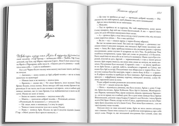 пісня льоду й полум'я книга 4 бенкет круків Ціна (цена) 791.50грн. | придбати  купити (купить) пісня льоду й полум'я книга 4 бенкет круків доставка по Украине, купить книгу, детские игрушки, компакт диски 4