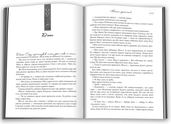 пісня льоду й полум'я книга 5 Танок драконів Ціна (цена) 898.43грн. | придбати  купити (купить) пісня льоду й полум'я книга 5 Танок драконів доставка по Украине, купить книгу, детские игрушки, компакт диски 3