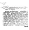 Я фокс та окупація щоденник херсонця Ціна (цена) 280.00грн. | придбати  купити (купить) Я фокс та окупація щоденник херсонця доставка по Украине, купить книгу, детские игрушки, компакт диски 1