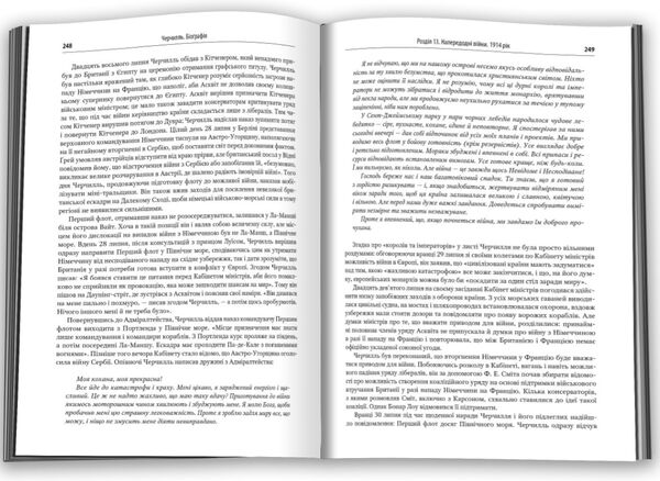 Черчилль біографія Ціна (цена) 1 217.70грн. | придбати  купити (купить) Черчилль біографія доставка по Украине, купить книгу, детские игрушки, компакт диски 2
