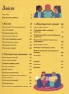 мої (не)критичні дні вичерпний посібник з позитивного ставлення до менструації Ціна (цена) 405.90грн. | придбати  купити (купить) мої (не)критичні дні вичерпний посібник з позитивного ставлення до менструації доставка по Украине, купить книгу, детские игрушки, компакт диски 2