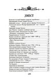 Козацька україна Історія гетьманської держави  XVII-XVIIIст Ціна (цена) 319.90грн. | придбати  купити (купить) Козацька україна Історія гетьманської держави  XVII-XVIIIст доставка по Украине, купить книгу, детские игрушки, компакт диски 9