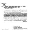 зникнення книга 2  Уточнюйте  строки доставки (2-5 діб) Ціна (цена) 364.70грн. | придбати  купити (купить) зникнення книга 2  Уточнюйте  строки доставки (2-5 діб) доставка по Украине, купить книгу, детские игрушки, компакт диски 1