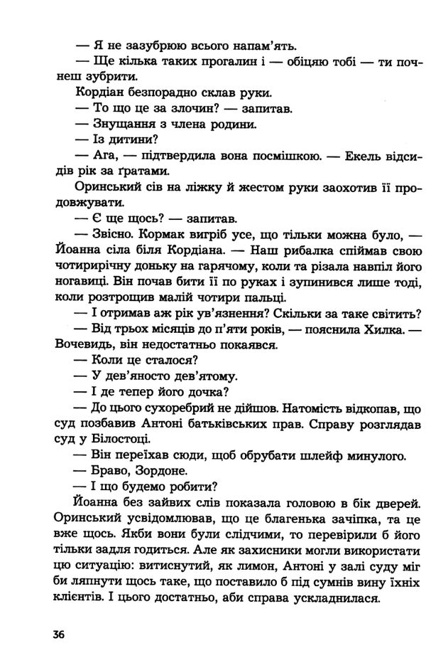 зникнення книга 2 Ціна (цена) 371.00грн. | придбати  купити (купить) зникнення книга 2 доставка по Украине, купить книгу, детские игрушки, компакт диски 3