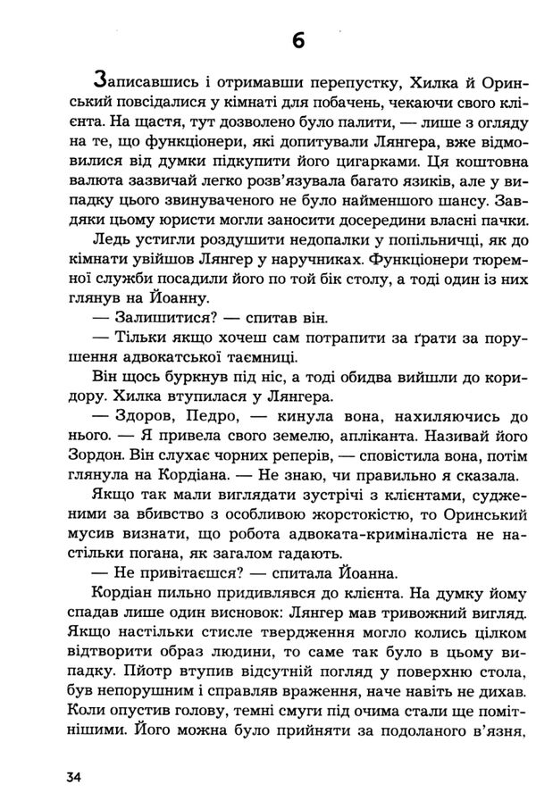 касація книга 1 Ціна (цена) 383.50грн. | придбати  купити (купить) касація книга 1 доставка по Украине, купить книгу, детские игрушки, компакт диски 2