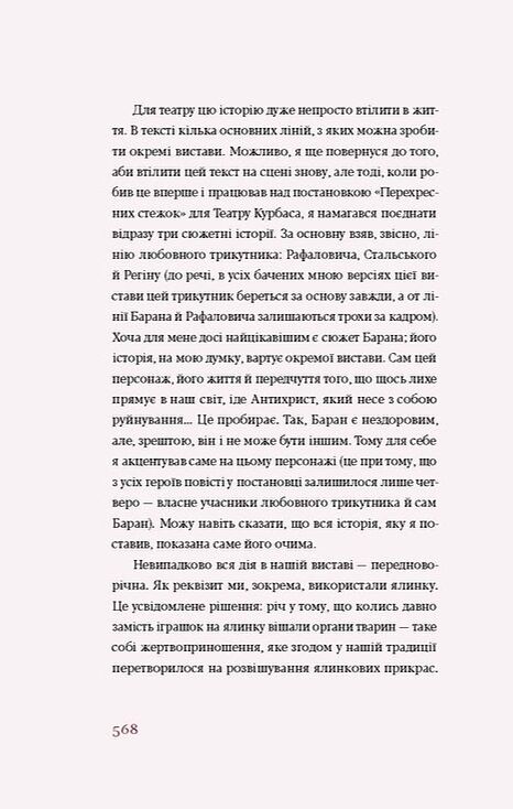 перехресні стежки Ціна (цена) 559.65грн. | придбати  купити (купить) перехресні стежки доставка по Украине, купить книгу, детские игрушки, компакт диски 6