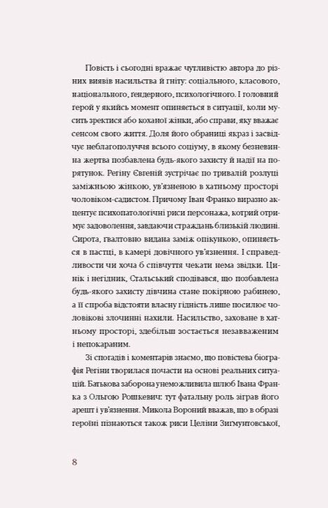 перехресні стежки Ціна (цена) 559.65грн. | придбати  купити (купить) перехресні стежки доставка по Украине, купить книгу, детские игрушки, компакт диски 2