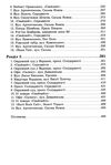 ревізія книга 3 9789661080071 Ціна (цена) 408.10грн. | придбати  купити (купить) ревізія книга 3 9789661080071 доставка по Украине, купить книгу, детские игрушки, компакт диски 3