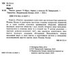 ревізія книга 3 9789661080071 Ціна (цена) 408.10грн. | придбати  купити (купить) ревізія книга 3 9789661080071 доставка по Украине, купить книгу, детские игрушки, компакт диски 1