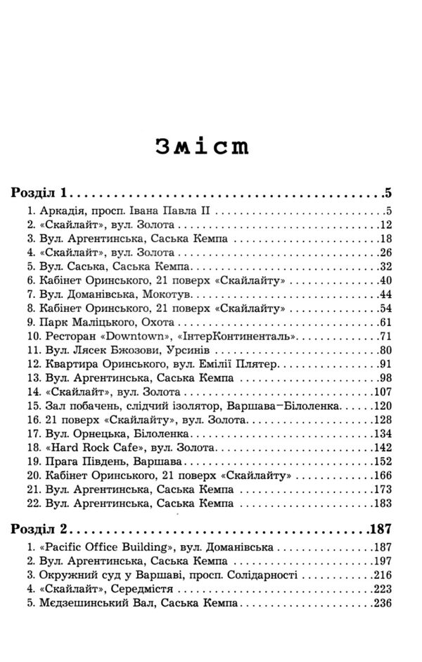 ревізія книга 3 9789661080071 Ціна (цена) 408.10грн. | придбати  купити (купить) ревізія книга 3 9789661080071 доставка по Украине, купить книгу, детские игрушки, компакт диски 2