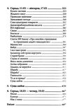 трилогія колодязі книга 1 церква  Уточнюйте  строки доставки (2-5 діб) Ціна (цена) 510.80грн. | придбати  купити (купить) трилогія колодязі книга 1 церква  Уточнюйте  строки доставки (2-5 діб) доставка по Украине, купить книгу, детские игрушки, компакт диски 4