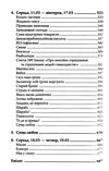 трилогія колодязі книга 1 церква Ціна (цена) 445.00грн. | придбати  купити (купить) трилогія колодязі книга 1 церква доставка по Украине, купить книгу, детские игрушки, компакт диски 4