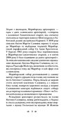 трилогія колодязі книга 1 церква Ціна (цена) 445.00грн. | придбати  купити (купить) трилогія колодязі книга 1 церква доставка по Украине, купить книгу, детские игрушки, компакт диски 5